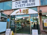 팔복도가니탕 음식점 정보와 주변 관광 명소 및 근처 맛집 여행 정보