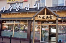 우정옥 - 주변 여행 및 근처 관광 명소 - 국내 여행 정보와 관광 명소 정보
