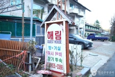 해림모텔 숙박 정보와 주변 관광 명소 및 근처 맛집 여행 정보