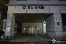 영산양재홀 문화 정보와 주변 관광 명소 및 근처 맛집 여행 정보