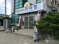모아모텔 숙박 정보와 주변 관광 명소 및 근처 맛집 여행 정보