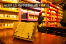 지혜의 숲, 종이 향기를 따라 책 숲으로 들어서다 - 콕콕! 지역정보 | 구석구석 떠나볼까 | 대한민국구석구석