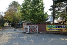 해솔길캠핑장 레저스포츠 정보와 주변 관광 명소 및 근처 맛집 여행 정보