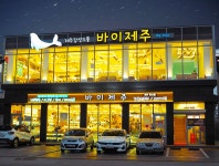 용두암해수랜드 - 주변 여행 및 근처 관광 명소 - 국내 여행 정보와 관광 명소 정보