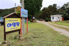 팔봉참살이오토캠핑장 - 주변 여행 및 근처 관광 명소 - 국내 여행 정보와 관광 명소 정보