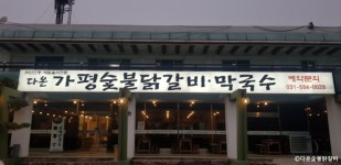 수다락펜션 - 주변 여행 및 근처 관광 명소 - 국내 여행 정보와 관광 명소 정보