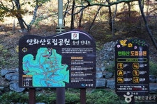 연화산도립공원 - 주변 여행 및 근처 관광 명소 - 국내 여행 정보와 관광 명소 정보