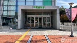 고양 아람누리 문화 정보와 주변 관광 명소 및 근처 맛집 여행 정보
