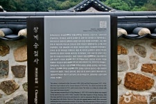 창계숭절사 관광 정보와 주변 관광 명소 및 근처 맛집 여행 정보
