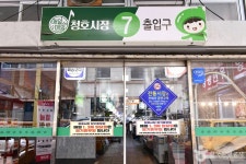 목포 청호시장 쇼핑 정보와 주변 관광 명소 및 근처 맛집 여행 정보