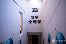 연우소극장 문화 정보와 주변 관광 명소 및 근처 맛집 여행 정보