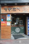 춘천 명동 닭갈비 골목 - 주변 여행 및 근처 관광 명소 - 국내 여행 정보와 관광 명소 정보