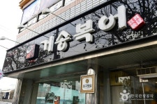 거송복어 음식점 정보와 주변 관광 명소 및 근처 맛집 여행 정보