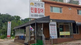 광명영회원 - 주변 여행 및 근처 관광 명소 - 국내 여행 정보와 관광 명소 정보