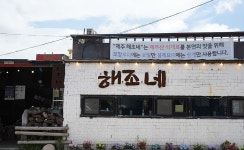 [제주올레 9코스] 대평-화순 올레 - 주변 여행 및 근처 관광 명소 - 국내 여행 정보와 관광 명소 정보