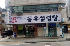개운사(서울) - 주변 여행 및 근처 관광 명소 - 국내 여행 정보와 관광 명소 정보