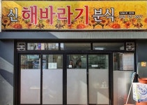 신해바라기 - 주변 여행 및 근처 관광 명소 - 국내 여행 정보와 관광 명소 정보