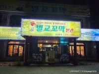 단이네 벌교꼬막 일산본점 음식점 정보와 주변 관광 명소 및 근처 맛집 여행 정보