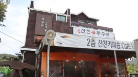 늘솜당 음식점 정보와 주변 관광 명소 및 근처 맛집 여행 정보