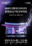 강릉갤럭시 - 주변 여행 및 근처 관광 명소 - 국내 여행 정보와 관광 명소 정보
