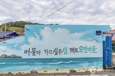 개도 관광 정보와 주변 관광 명소 및 근처 맛집 여행 정보