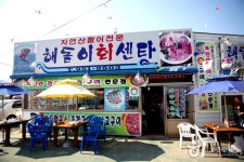 해돋이회센타 음식점 정보와 주변 관광 명소 및 근처 맛집 여행 정보