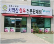 지자체수용태세진단