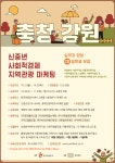 2020 신중년 사회적경제 지역관광 마케팅 실무과정 교육생 모집 | 공공기관소식 | 정책·정보 | 정부24 
