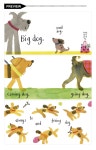 동방북스 - All the Dogs