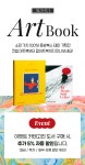 Art Book★기획전