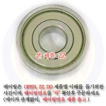  [공구몰] 볼베어링 6007(DD형) NTN,NSK,Ball Bearings/구름베어링,베어링,소형베어링,베어링규격,베어링의종류/베아링