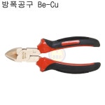  [공구몰] 스마토 워터펌프플라이어(방폭) 300mm(12) AL-CU SMATO, 방폭플라이어, 방폭공구,  253-0055