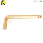  [공구몰] 위두 방폭볼렌치(L형) AL-CU 8mm (NS167A-8) WEDO, 공구몰, 방폭수공구, 작업공구, 800564254815