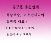 www.공구몰.kr, 02-1544-0984, 울산공구몰, 그린웍스, 충전예초기, 충전잔디깍기, 통나무커터, 퐁당히터, 공구상가, 울산공구, 울산철물... 