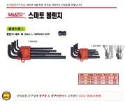  [공구몰] 스마토 볼렌치SET BW-BL9(롱) SMATO 공구몰, 수공구