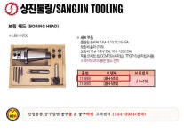  [공구몰] 보링 헤드 UBH-NT40 상진툴링 공구몰,09m,09몰