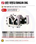  [공구몰] 주철제 V블럭 B형 No.143-150(152X89X63X80mm) 성진이엔지/공구몰