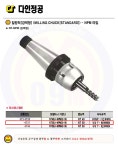 [공구몰] 밀링척(강력형) NT50-NPM32-95 다인정공/공구몰