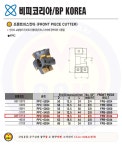 [공구몰] 프론트피스캇타 FPC-6334 비피코리아/절삭공구/공구몰