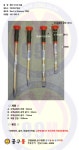  [공구몰] 핸드 다가네 361-203-0 (폭11mm)  PENNSTEIG/노미/스크레퍼