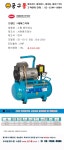  [공구몰] 무급유 콤프레셔 S2-15-2, 2HP-220V, 서원콤프레샤, 공구몰, 휴대용콤프레샤