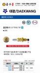  [공구몰] LPG절단화구 중형 2번 대광,LPG화구,LPG절단화구, 공구몰,7600313