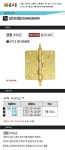  [공구몰] 경첩 S712 SB 4040R (3개) (4x4) 상신산업,1660696	
