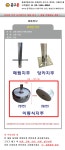  [공구몰] 완성 스텐이동식 지주(기둥) 50xH2000 완성(39) 주차, 금지, 표지판기둥