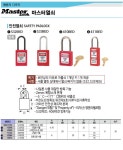  [공구몰] 안전열쇠 406RED 마스터열쇠,울산철물,공구몰,168-0742