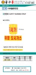  [공구몰] DW 안전띠 도시가스 (200mm)  디더블유안전, 배관테이프, 가스관테이프,  공구몰, 891-1678