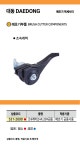  [공구몰] 대동 조속레버(예초기공용) 24mm 26mm, 부속 공구몰 531-2690