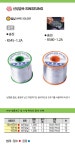  [공구몰] 신성금속 실납(유연) 송진-1KG 1.2mm (45%, 60%)  송진실납, 수공구, 공구몰 추천  134-0701