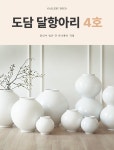 POOM | 태광 박수재 작가 도자기 달항아리 4호 화병 36cm 태광 박수재 작가 도자기 달항아리 4호 화병 36cm