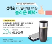 텐바이텐 10X10 : [사은품 증정]에어테크 미니 공기청정기+샤오미 보조배터리 2S